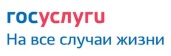Портал гос_услуг Портал гос_услуг